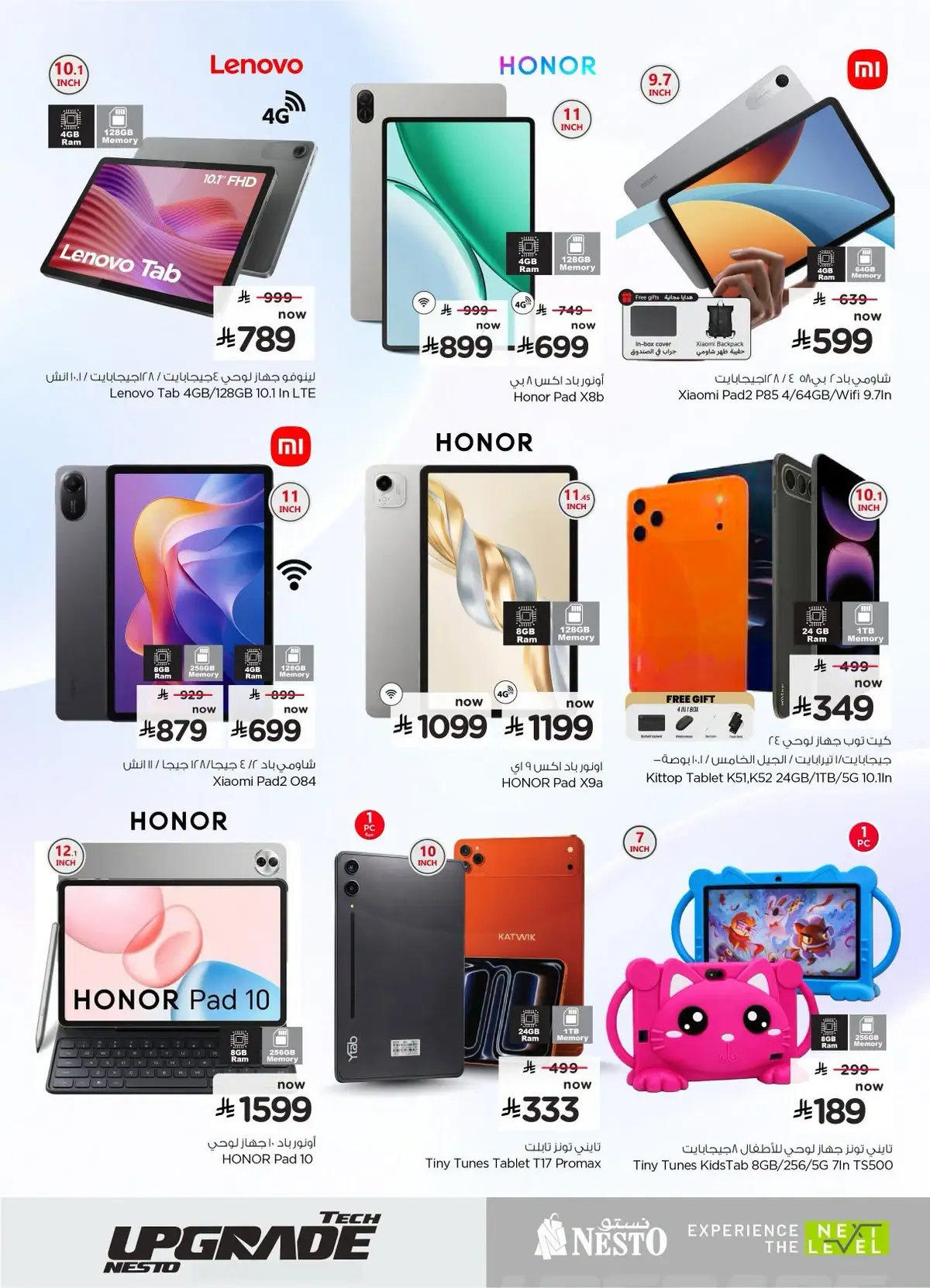 TECH UPGRADE DEALS - Page 20