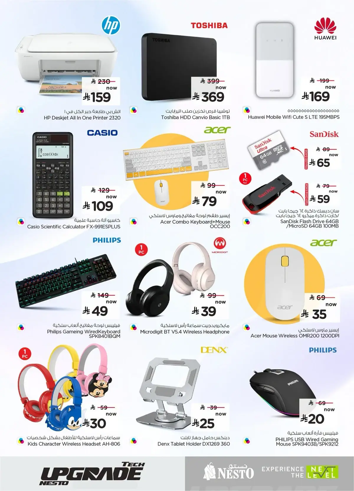 TECH UPGRADE DEALS - Page 21
