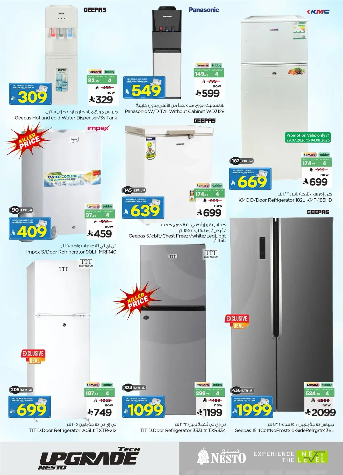 TECH UPGRADE DEALS - Page 22