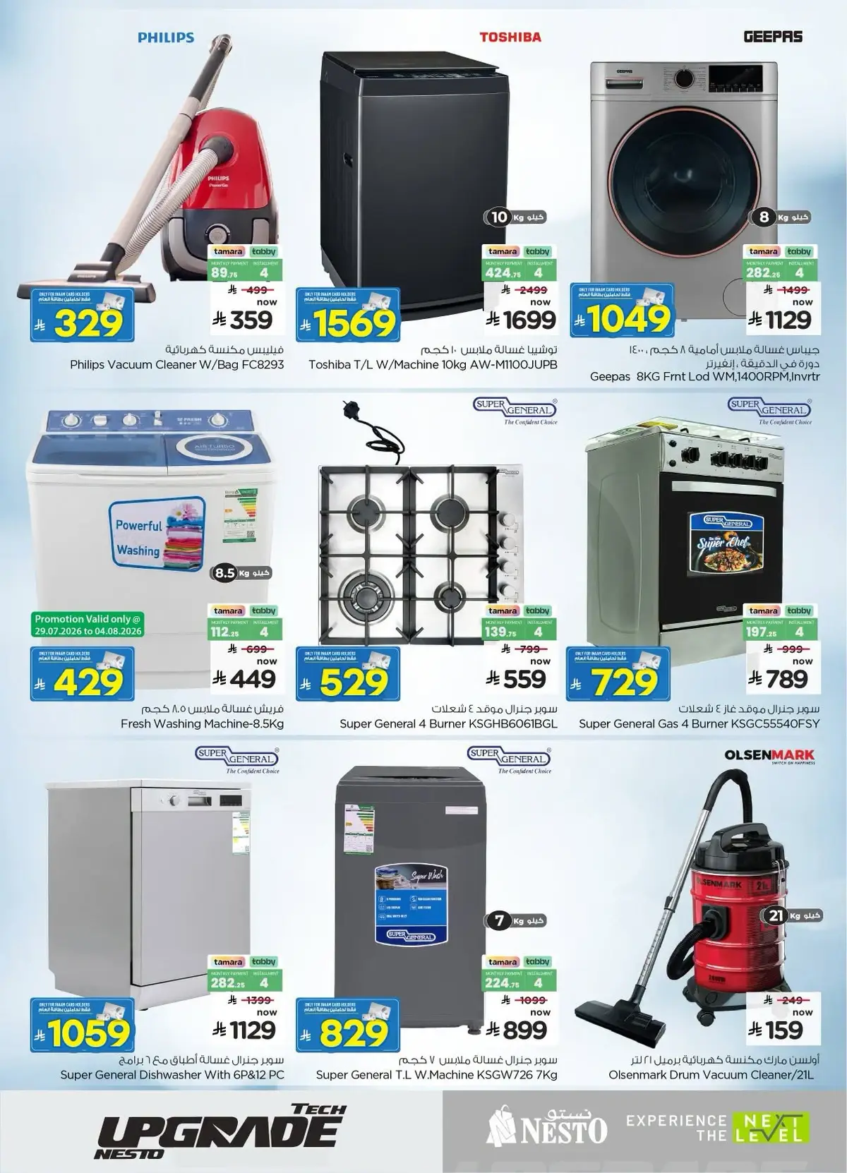 TECH UPGRADE DEALS - Page 23