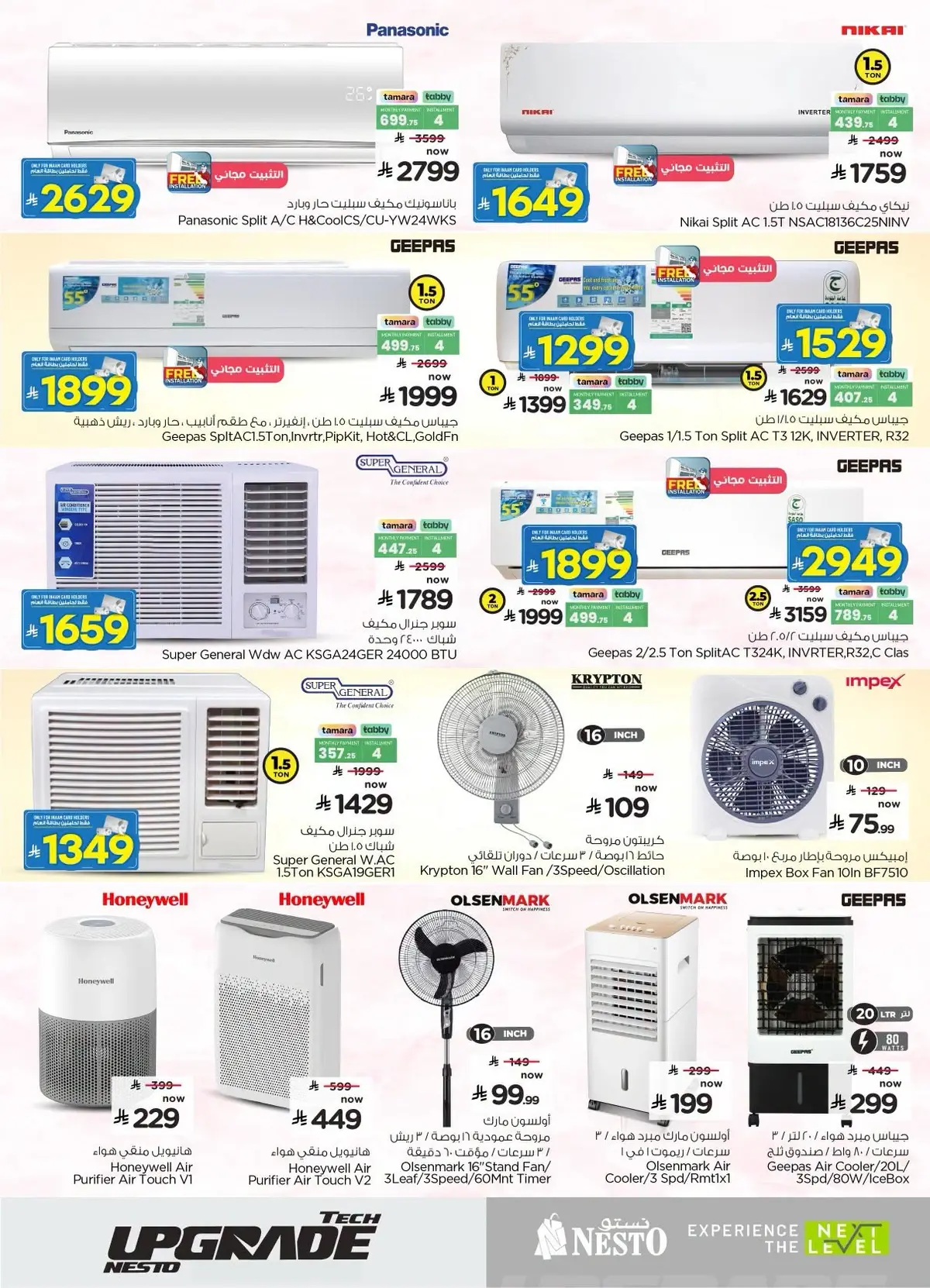 TECH UPGRADE DEALS - Page 24