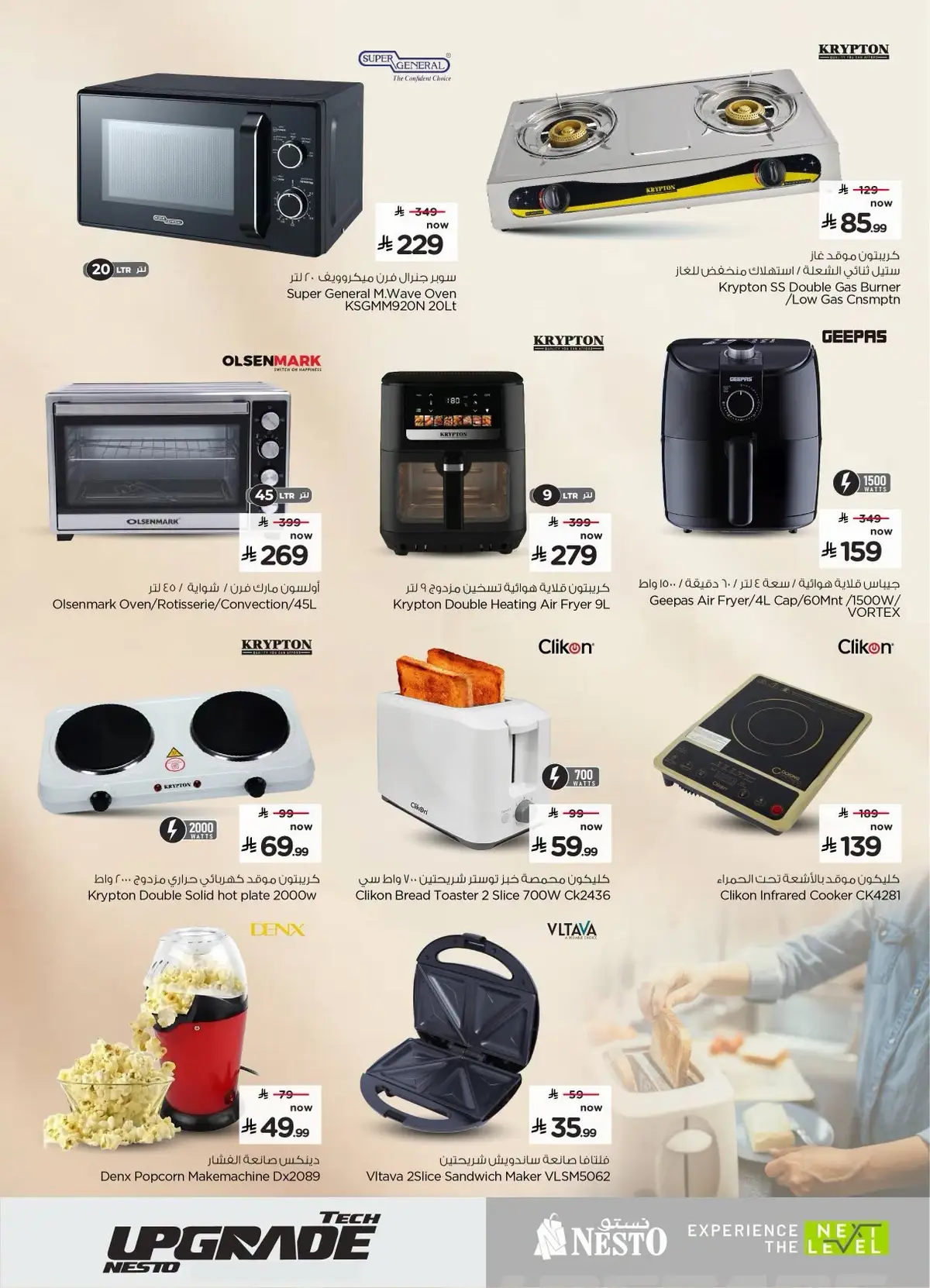 TECH UPGRADE DEALS - Page 25