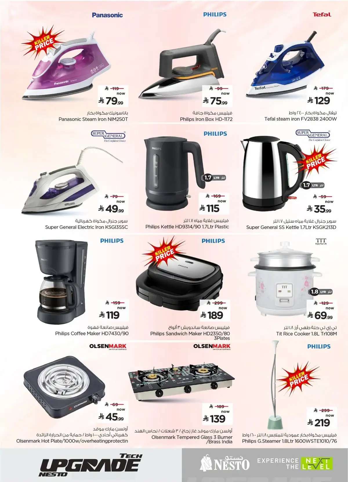 TECH UPGRADE DEALS - Page 26