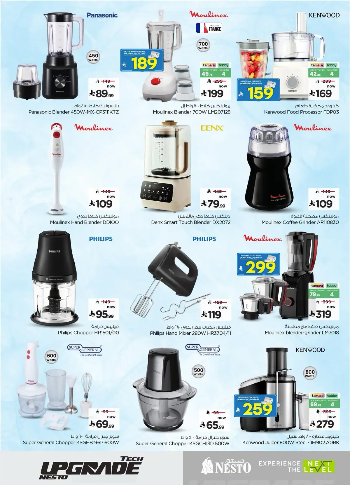 TECH UPGRADE DEALS - Page 27