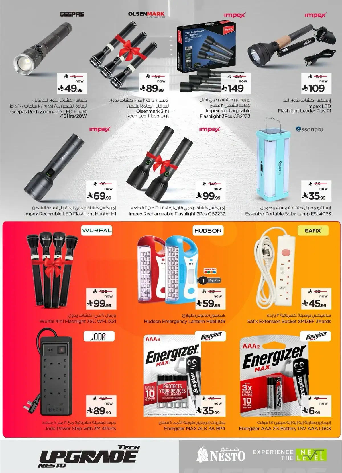TECH UPGRADE DEALS - Page 28