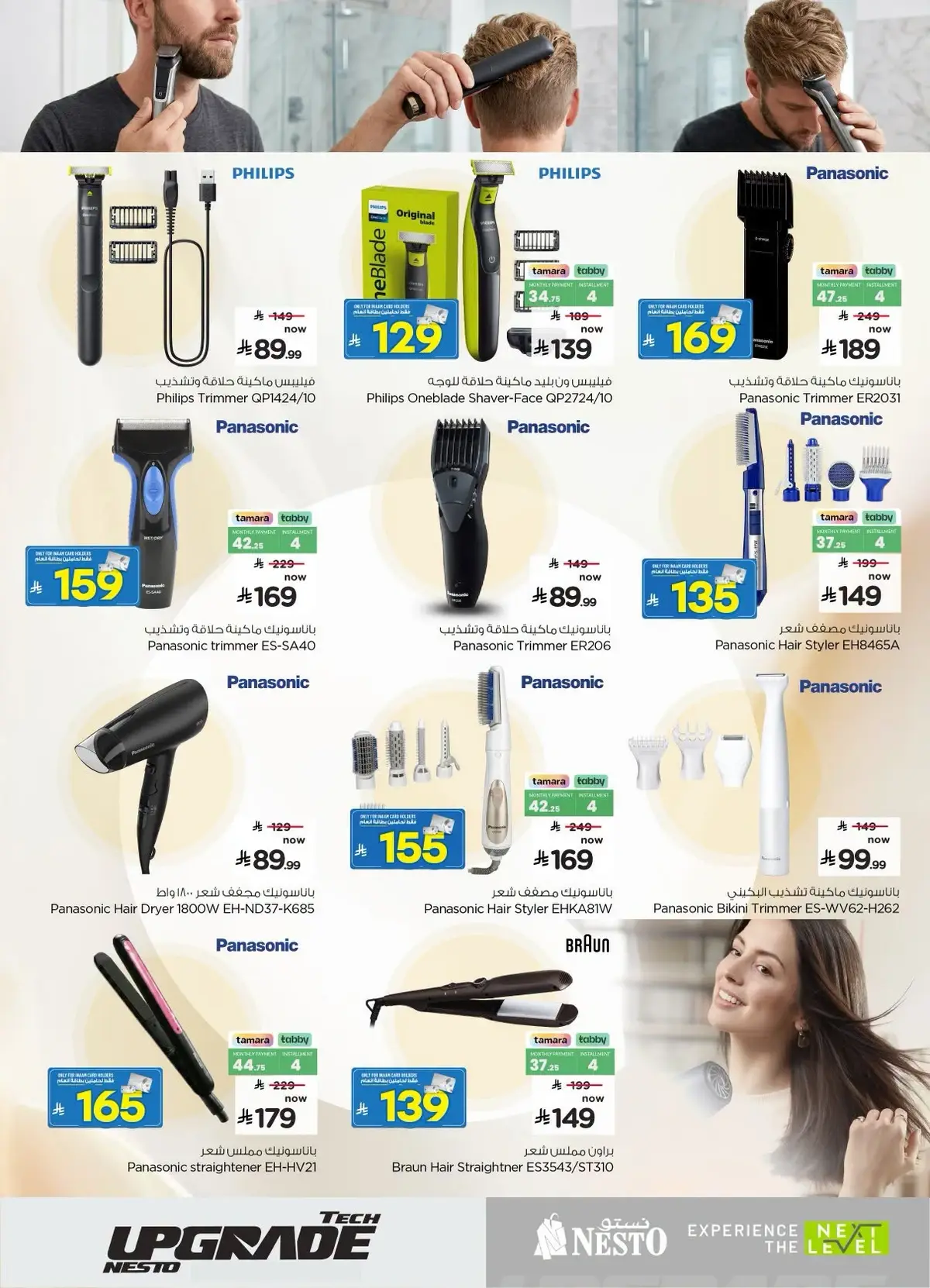 TECH UPGRADE DEALS - Page 29