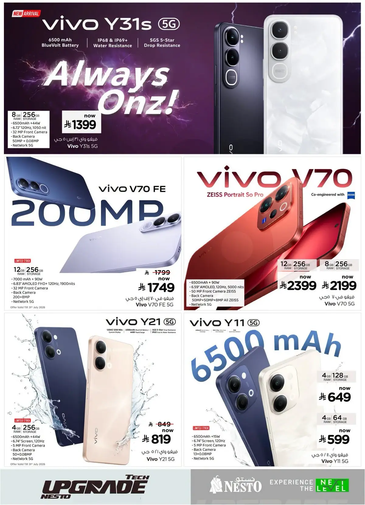 TECH UPGRADE DEALS - Page 2