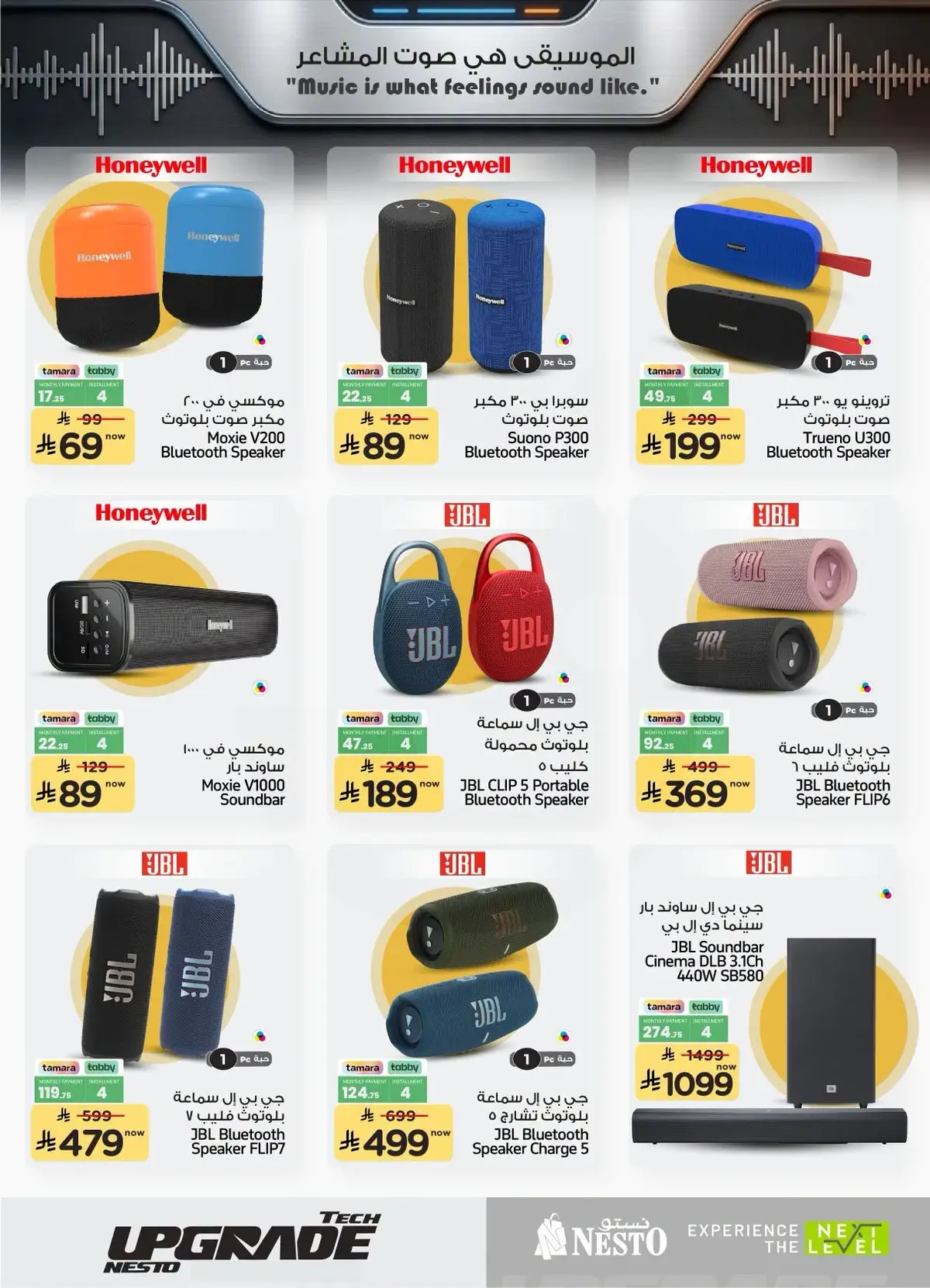 TECH UPGRADE DEALS - Page 30