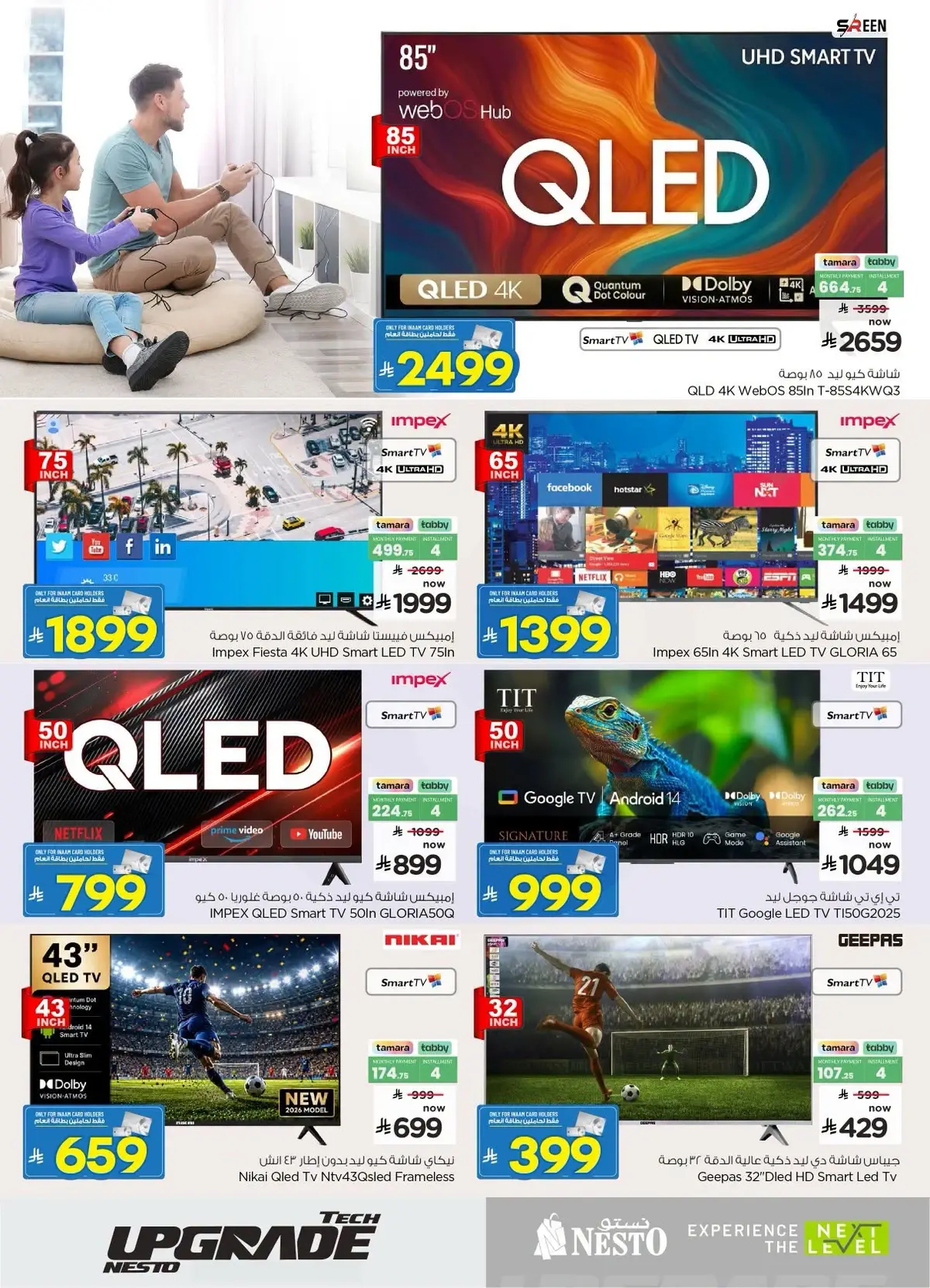 TECH UPGRADE DEALS - Page 31