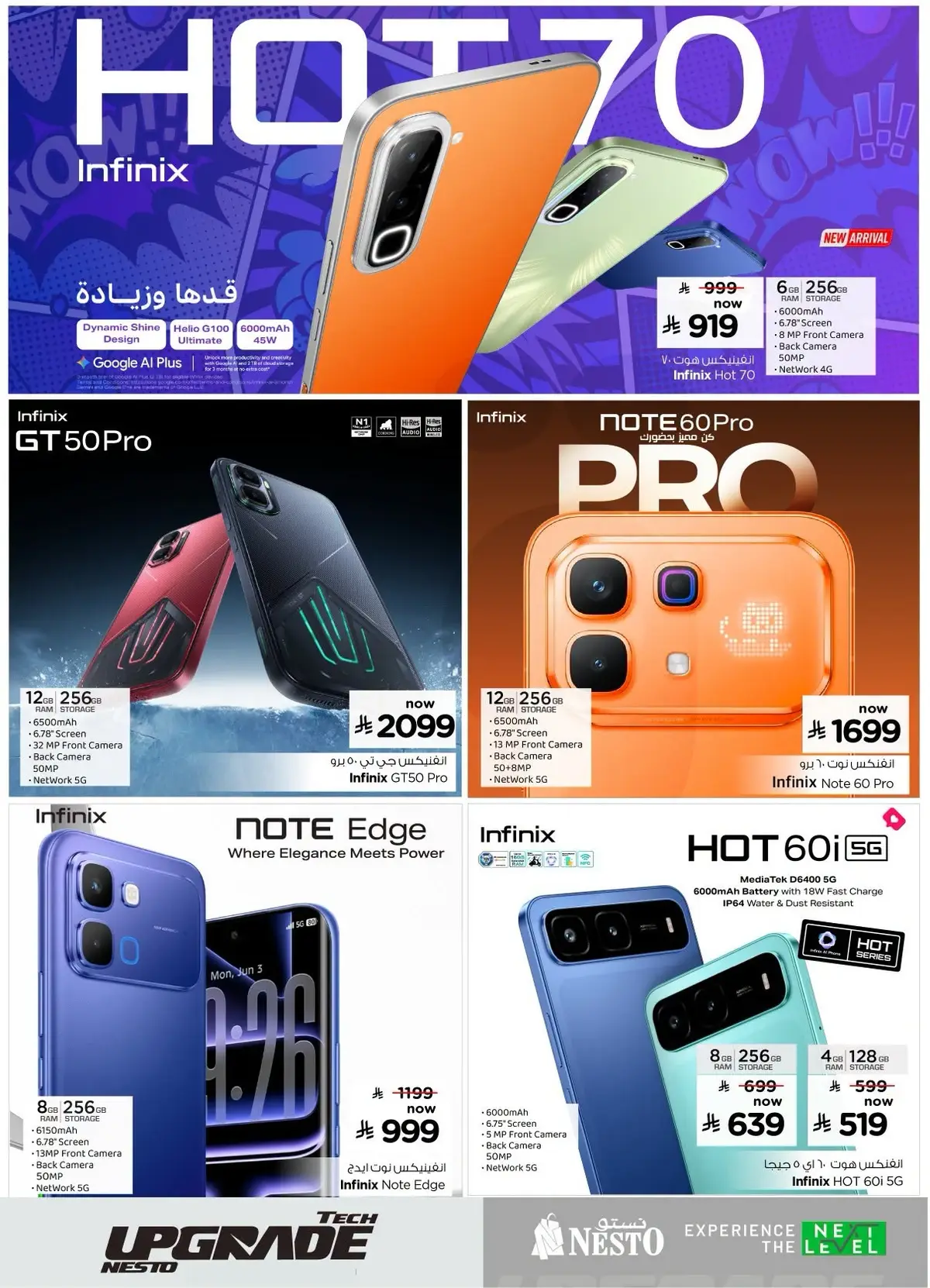 TECH UPGRADE DEALS - Page 6