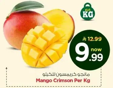 مانجو كريمسون للكليو