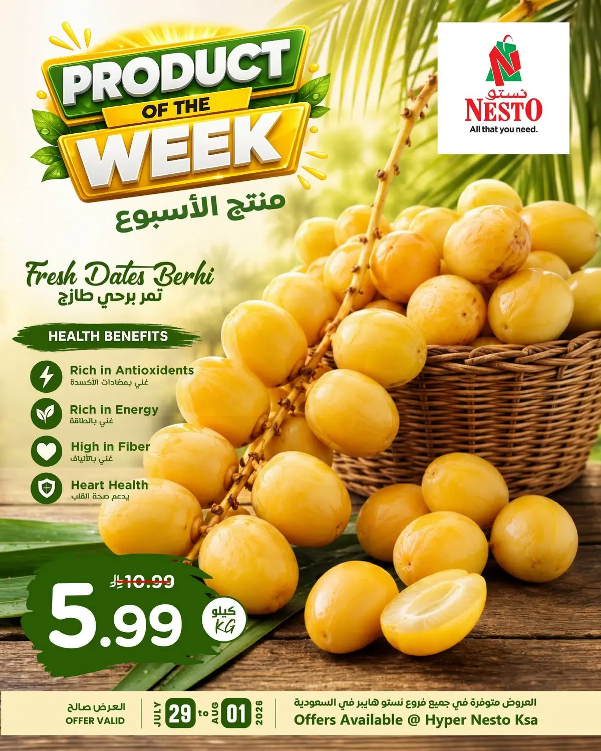 PRODUCT OF THE WEEK