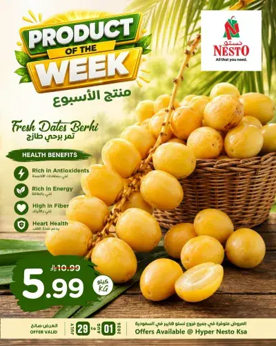 PRODUCT OF THE WEEK