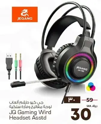 جي كيو طقم العاب لوحه مغناطيسيه وسماعه سلكيه