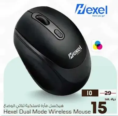 Hexel Dual Mode Wireless Mouse