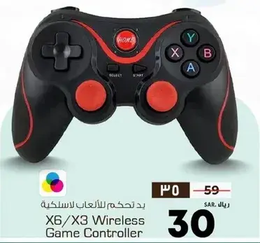 يد تحكم للالعاب لاسلكيه
