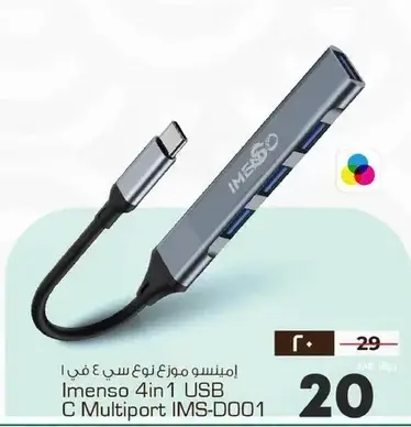 Imenso 4 in 1 USB C Multiport