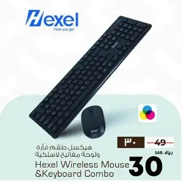 Hexel Wireless Mouse & Keyboard Combo
