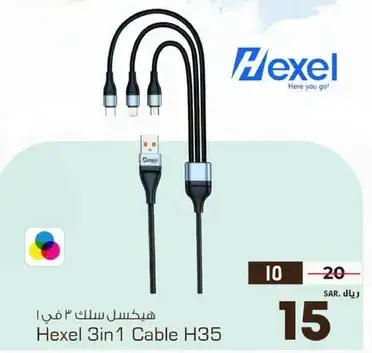Hexel 3in1 Cable H35