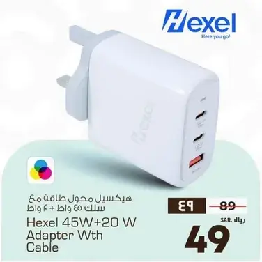 Hexel 45W+20W Adapter With Cable
