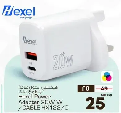 Hexel Power Adapter 20W HX122/C