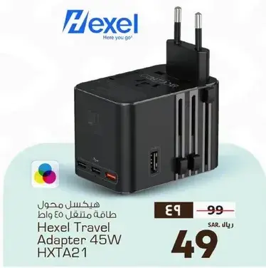 هيكسل محول طاقه متنقل 45 واط