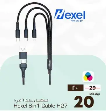 Hexel 6in1 Cable H27