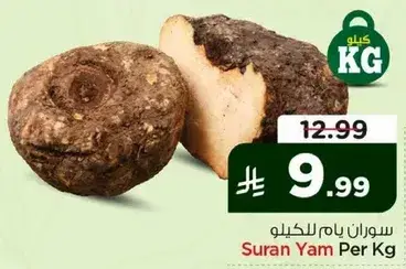 سوران يام للكيلو