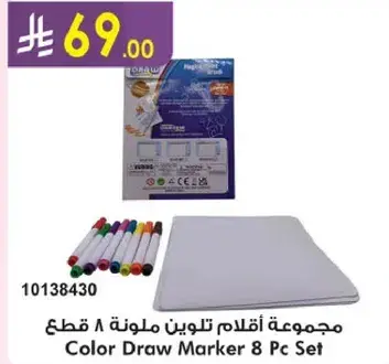 مجموعه اقلام تلوين 8 قطع
