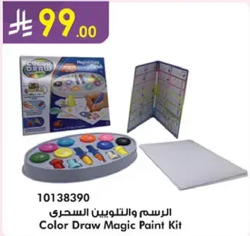 الرسوم والتلوين السحري