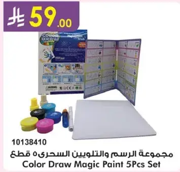 Color Draw Magic Paint 5 Pcs Set