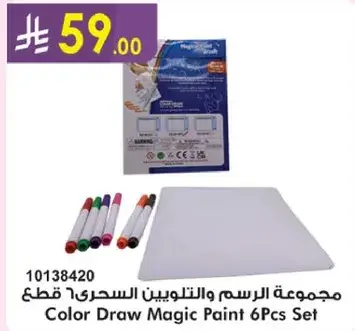 مجموعه الرسم والتلوين السحري 6 قطع