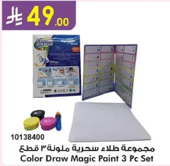 مجموعه طلاء سحريه ملونه 3 قطع