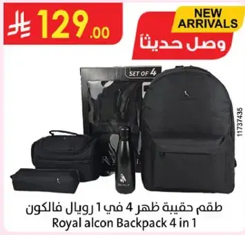 طقم حقيبه ظهر 4 في 1 ريال فالكورن.