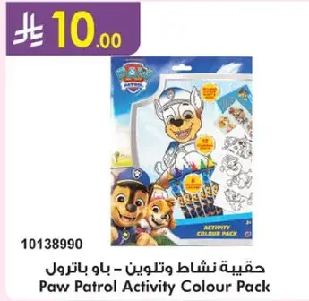 حقايب نشاط وتلوين - باو باترول