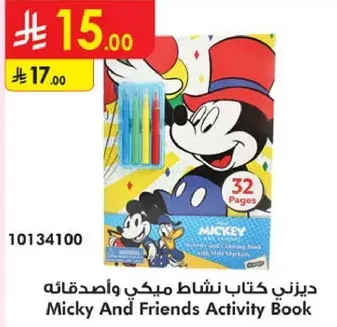 كتاب نشاط ميكي واصدقايه