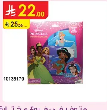 Disney Princess White Reveal Board