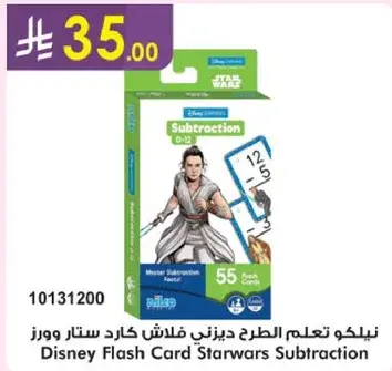 فلاش كارد ستار وورز