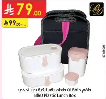 B&D Plastic Lunch Box set with two containers.
