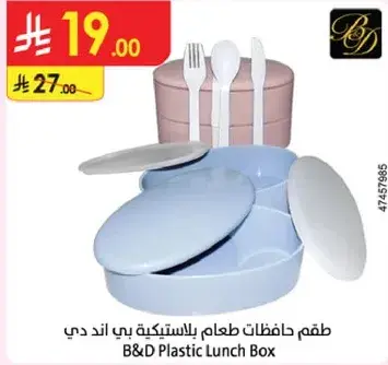 B&D Plastic Lunch Box