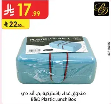 B&D Plastic Lunch Box
