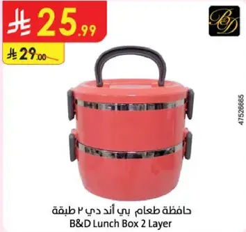 B&D Lunch Box 2 Layer