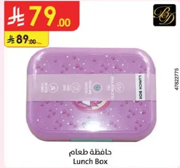 حافظه طعام