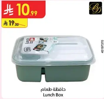 Lunch Box