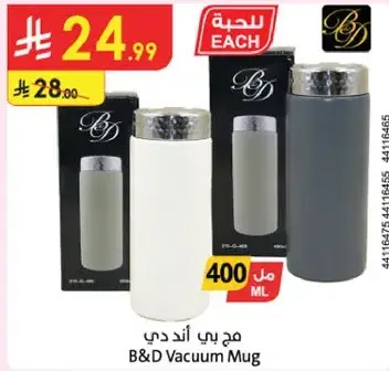 B&D Vacuum Mug 400 ML