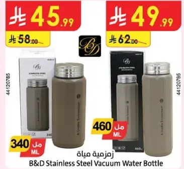 B&D Stainless Steel Vacuum Water Bottle 460 ML