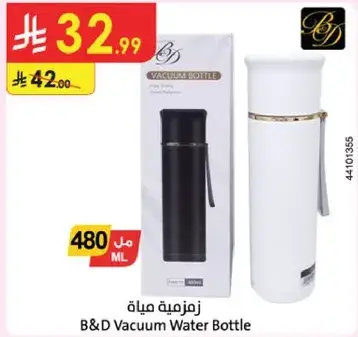 B&D Vacuum Bottle 480 ML