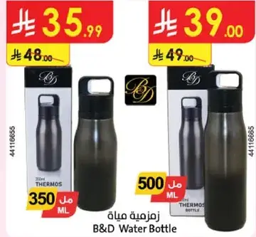 B&D Water Bottle 500 ML
