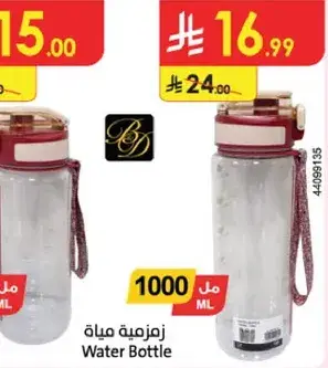 Water Bottle