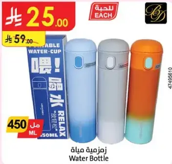 Water Bottle, 450 ML